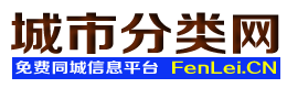 正镶白旗城市分类网